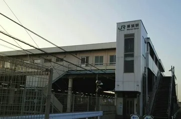 幕張駅まで5930m