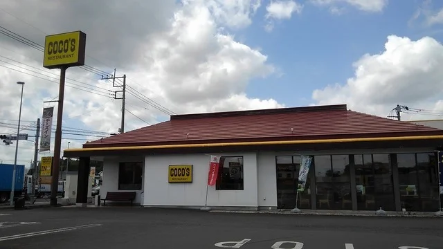 ココス笠間寺崎店まで650m