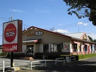 ガストつくば学園南店まで240m
