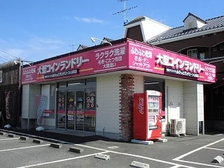 ふわっとランドリーつくば南店まで280m