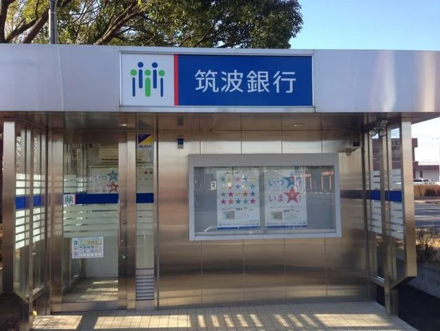 筑波銀行ＡＴＭまで400m