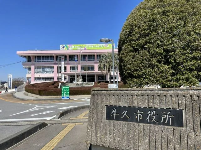 牛久市役所まで2300m