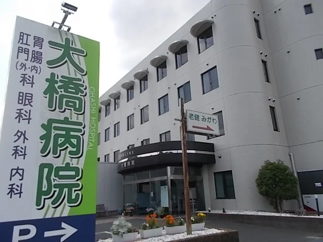 大橋病院まで500m