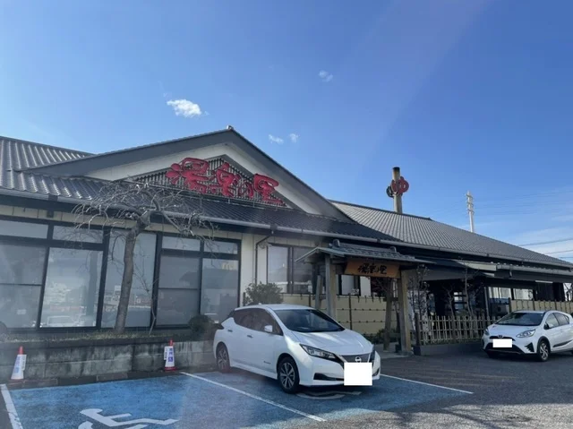 湯楽の里土浦店まで1000m