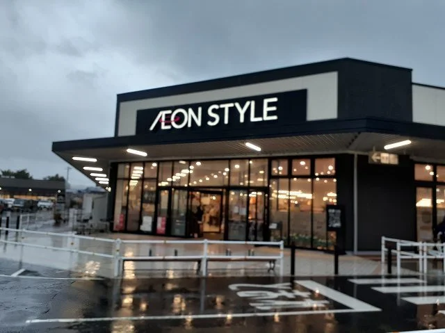 イオンタウン君津店まで1200m