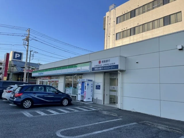 ファミリーマート 土浦駅東店まで550m