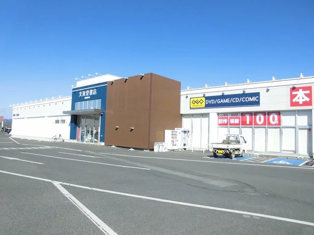 文真堂まで1900m
