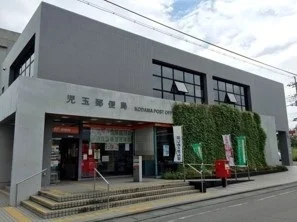 児玉郵便局まで400m