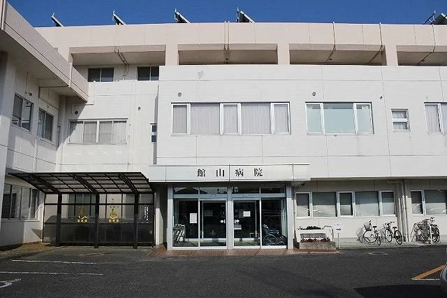 館山病院まで260m