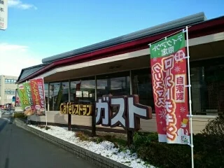ガストまで1030m
