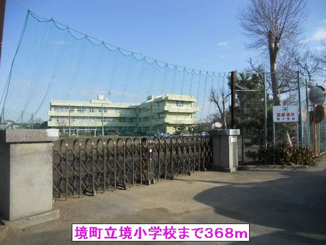 境町立境小学校まで368m