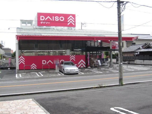 ダイソーユーマート清水船越店まで400m