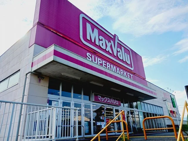 マックスバリュ　富士宮若宮店まで600m