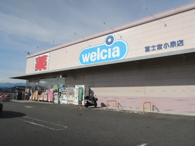 ウエルシア　小泉店まで750m
