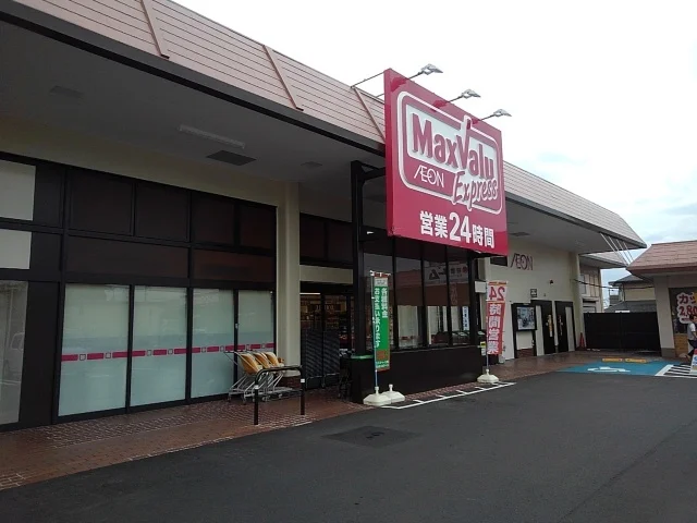 マックスバリュ富士今泉店まで400m