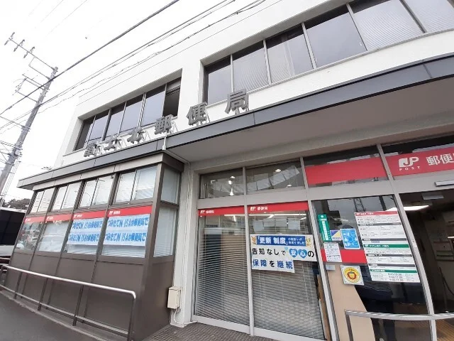 富士北郵便局まで950m