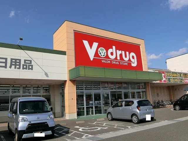 Ｖ・ｄｒｕｇ  垂井店まで850m