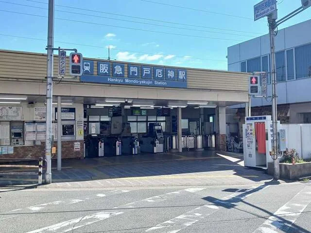 阪急「門戸厄神駅」様まで1380m