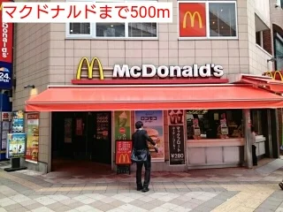 マクドナルドまで500m