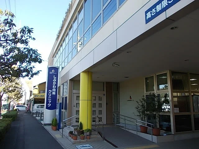 しぶかわ内科クリニックまで750m