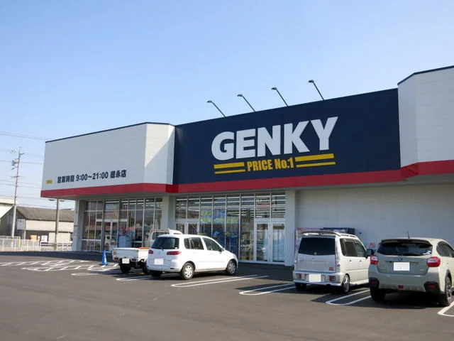 ゲンキー　徳永店まで180m
