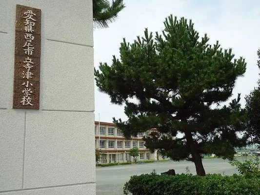 寺津小学校まで650m