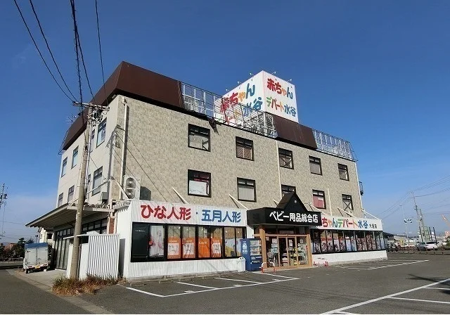 赤ちゃんデパート水谷まで280m