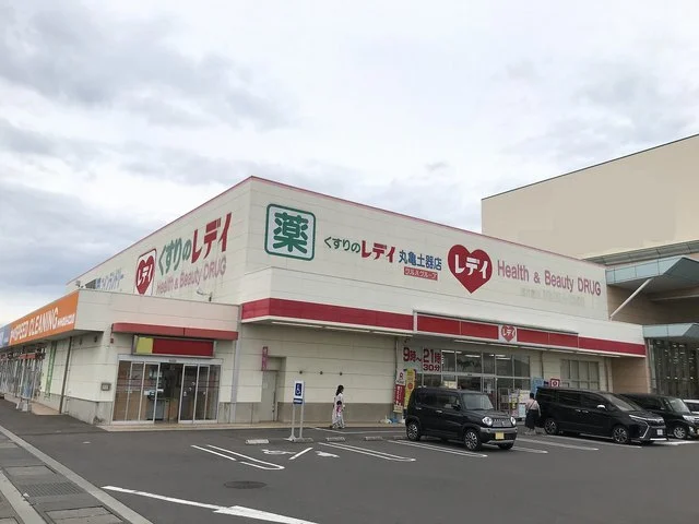 くすりのレディ丸亀土器店まで450m