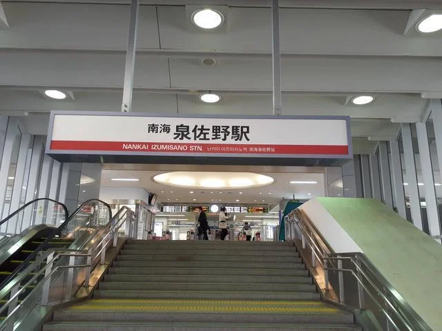 泉佐野駅様まで560m