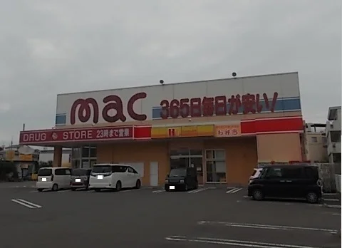ｍａｃ別宮店様まで850m