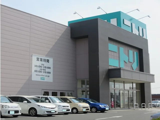 ニトリまで400m