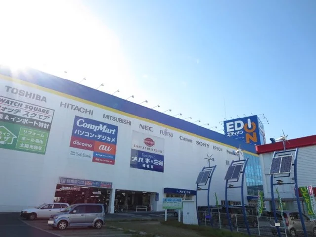 エディオンまで1300m
