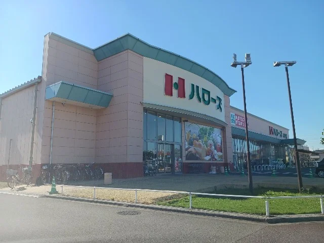 ハローズ中寺店まで350m