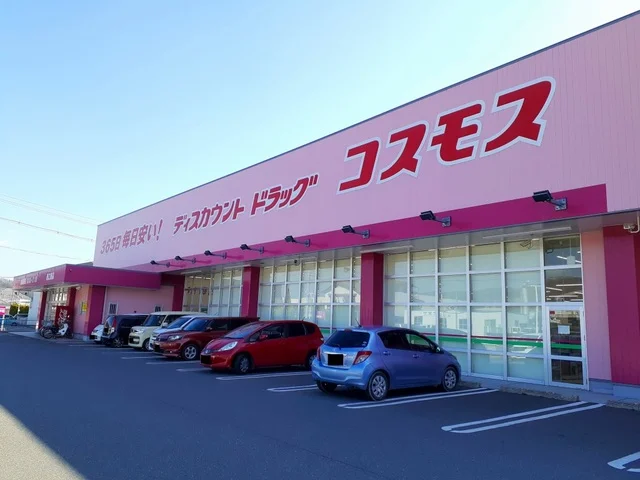 コスモス西江原店まで990m