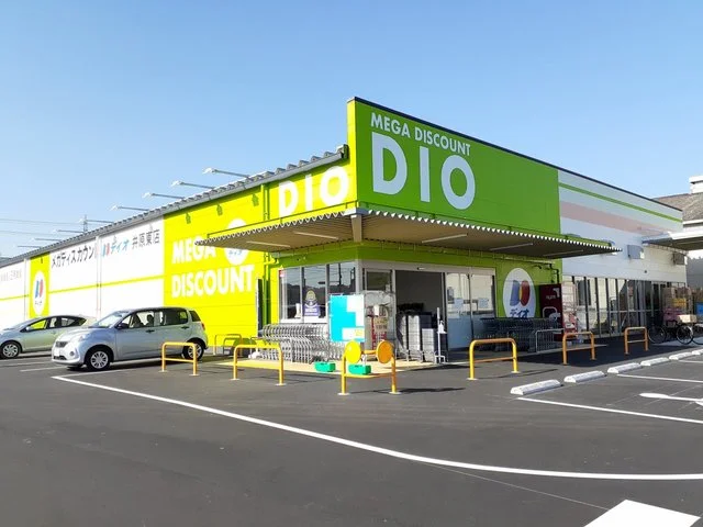 ディオ井原東店まで170m