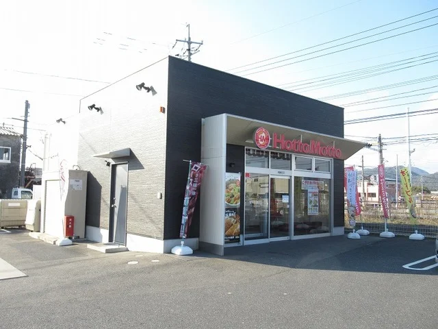 ほっともっと防府植松店まで450m