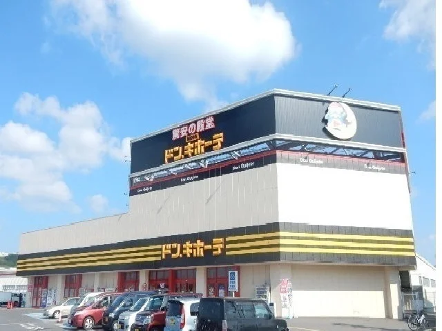 メガドンキホーテうるま店まで600m