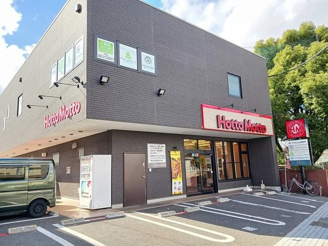ほっともっと上保田窪店まで140m