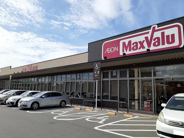 マックスバリュ帯山店まで650m