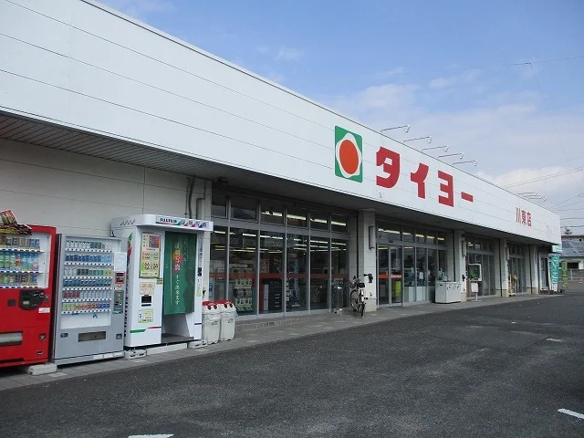 タイヨー川東店まで400m