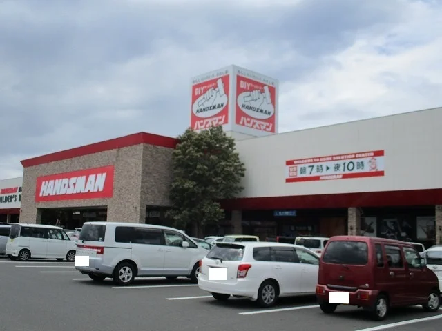 ハンズマン 吉尾店まで850m