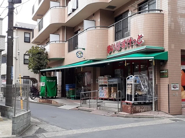 まいばすけっとまで20m
