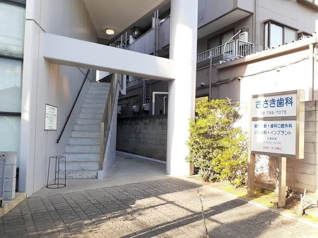 ささき歯科医院まで600m