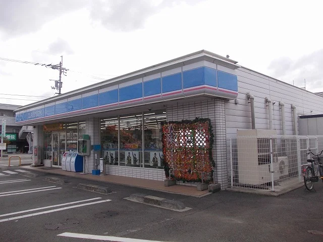 ローソン鳴門木津野店様まで550m