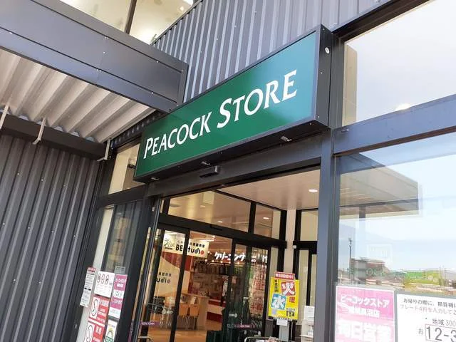 PEACOCK　STOREまで200m