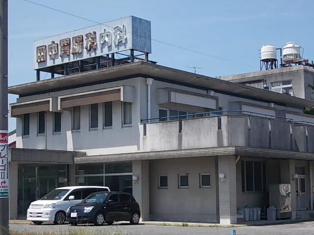 田中胃腸科内科まで250m