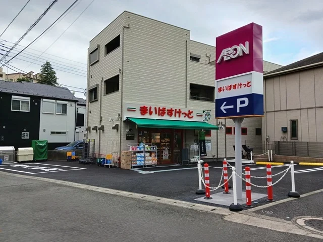まいばすけっと高石３丁目店まで550m
