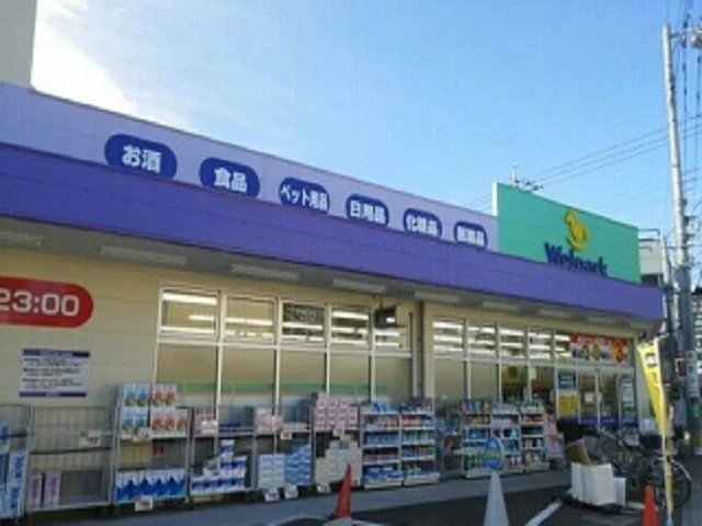 ウェルパーク川崎中野島店まで550m