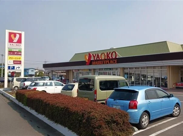 ヤオコー北本店まで490m