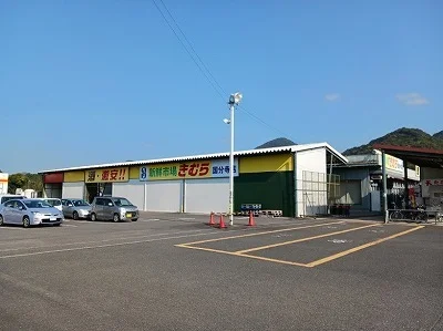新鮮市場きむらさんまで900m